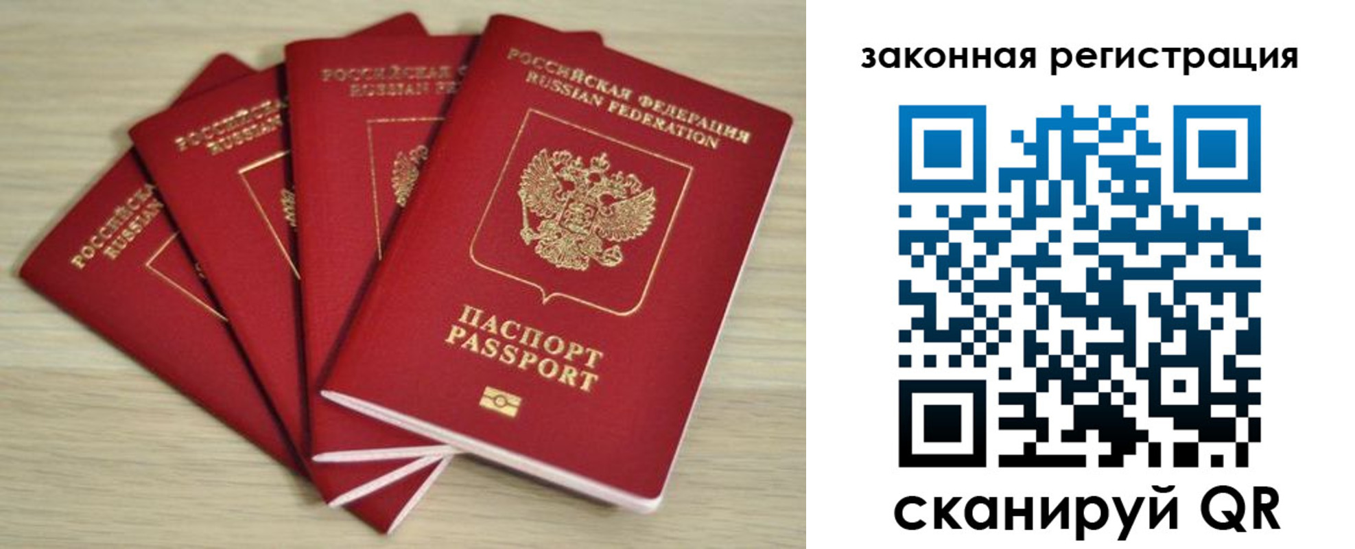 временная регистрация адрес в Миньяре