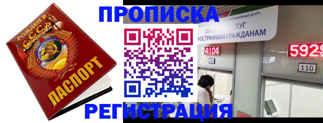 регистрация в Миньяре