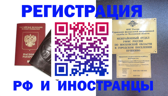 прописка паспорт в Миньяре