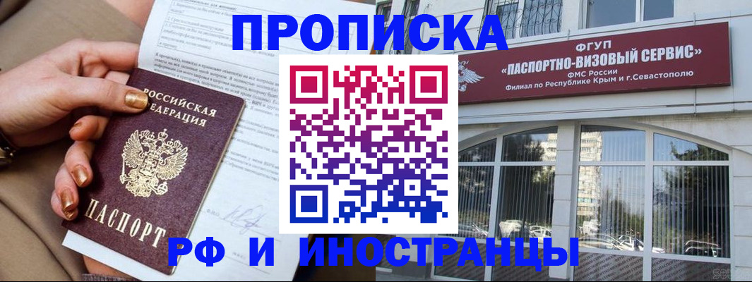 временная регистрация адрес в Миньяре